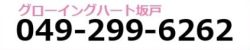 電話番号